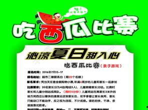 娱乐吃瓜蜀黍广告图片,揭秘明星幕后故事，带你领略娱乐圈风云变幻